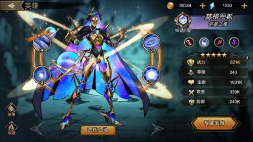 进击的骑士海外版英雄图鉴3