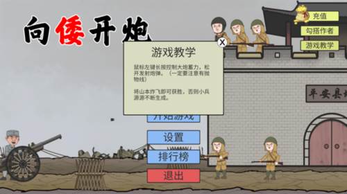 火山哥哥向倭开炮图片3