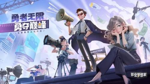 影业梦想家华为版游戏截图2