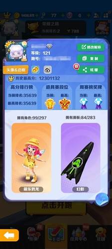 地铁跑酷华为版本最新版图片1