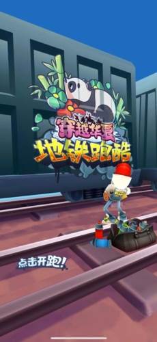 地铁跑酷oppo渠道服图片1