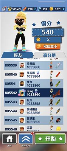 地铁跑酷oppo渠道服图片7