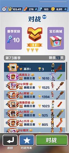 地铁跑酷oppo渠道服图片8