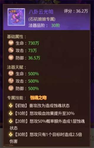 国漫之光梦玩客户端神将养成攻略5