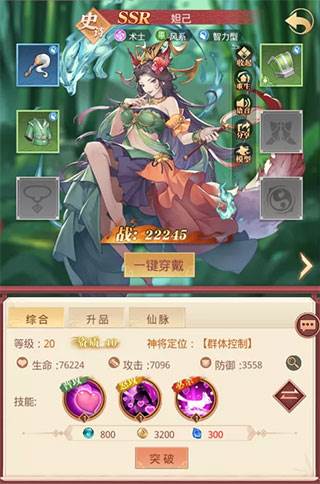 国漫之光梦玩客户端神将养成攻略1