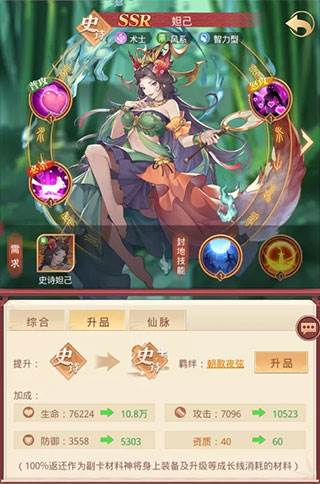 国漫之光梦玩客户端神将养成攻略2