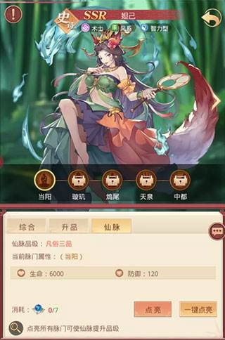 国漫之光梦玩客户端神将养成攻略3