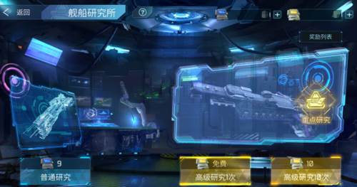 无尽银河旧版游戏攻略1