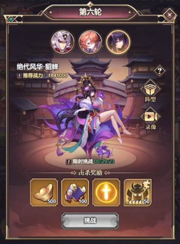 远征将士新手攻略2