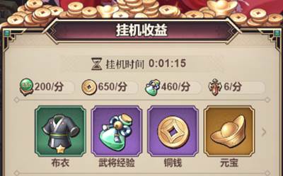 远征将士新手攻略6