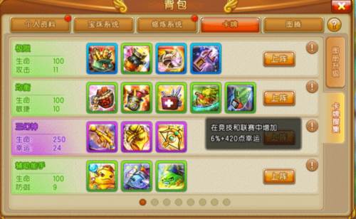 弹弹堂大冒险oppo版本游戏攻略2