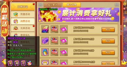 弹弹堂大冒险oppo版本游戏攻略7