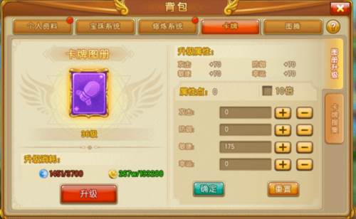 弹弹堂大冒险oppo版本游戏攻略8