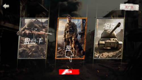 勇气的呼唤二战内置菜单版图片3