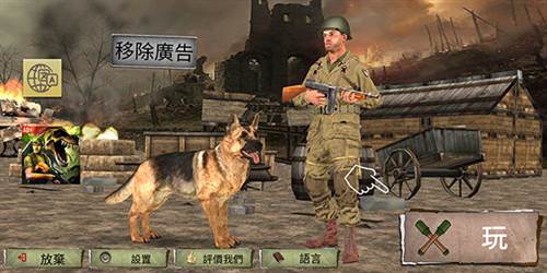 勇气的呼唤二战中文版图片4