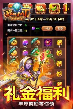 我叫MT高清版官服宣传图