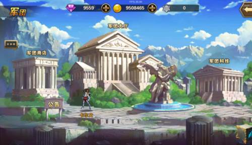 圣斗士星矢手游军团系统1