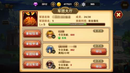 圣斗士星矢手游军团系统2