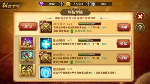 圣斗士星矢手游军团系统3