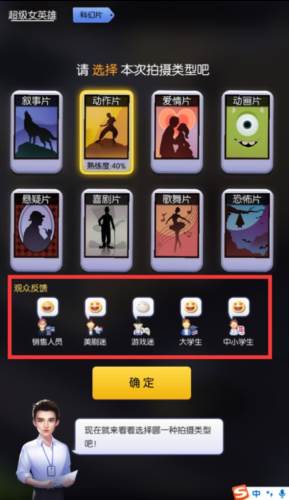 影业梦想家华为版游戏截图20