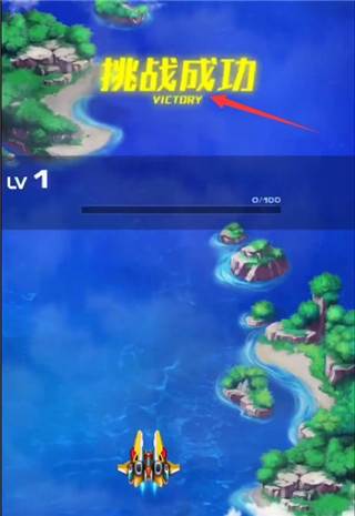 战机代号666老版本游戏玩法5