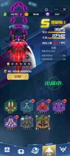 战机代号666老版本操作技巧3