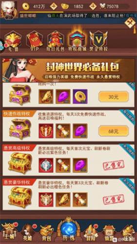 侠客道免氪版本游戏攻略2