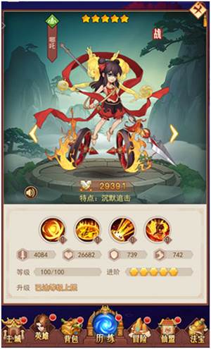 侠客道免氪版本游戏攻略4