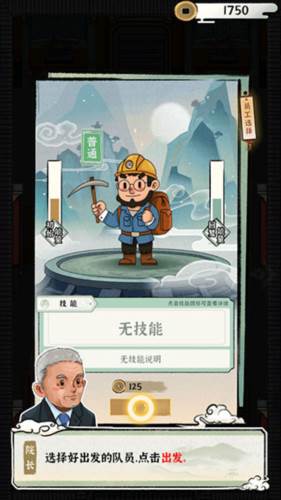 我的大中华博物馆游戏图片11