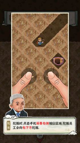 我的大中华博物馆游戏图片12