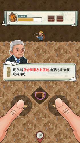 我的大中华博物馆游戏图片13