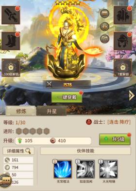 暴走师徒伙伴培养策略1