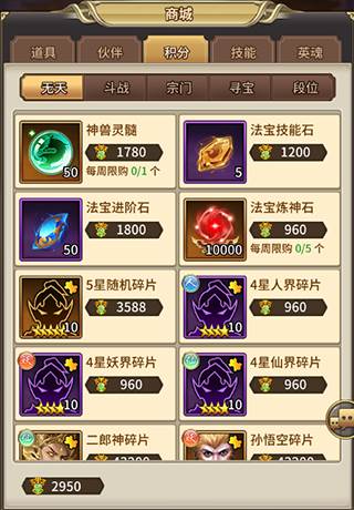 暴走师徒天天幻境攻略1