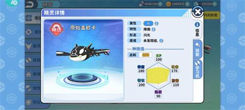 掌机小精灵应用宝客户端精灵推荐2