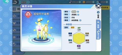 掌机小精灵应用宝客户端精灵推荐7