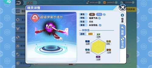 掌机小精灵应用宝客户端精灵推荐8