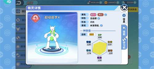 掌机小精灵应用宝客户端精灵推荐10