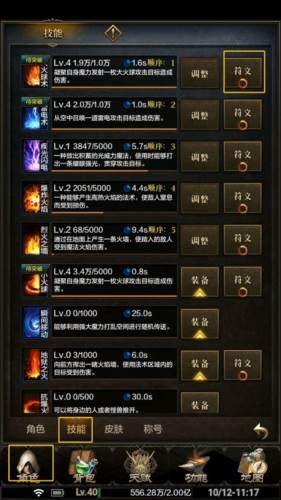 英雄迷城技能符文介绍1