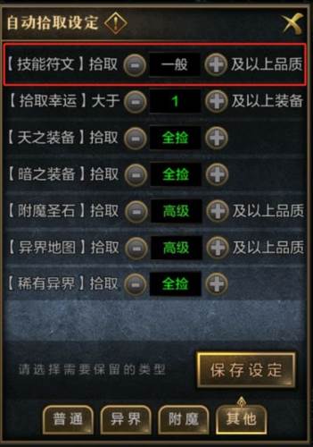 英雄迷城技能符文介绍23