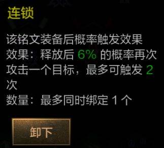 英雄迷城技能符文介绍7