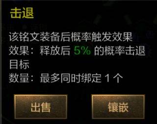 英雄迷城技能符文介绍10