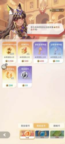 命运圣契快手版本商店兑换攻略2