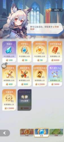 命运圣契快手版本商店兑换攻略4