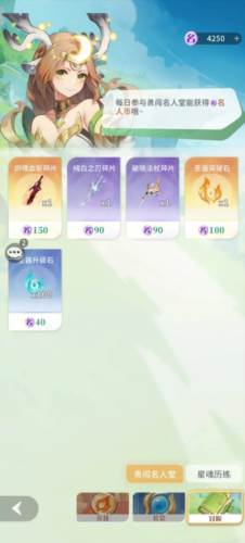 命运圣契快手版本商店兑换攻略5