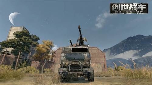 创世战车官方版武器搭配攻略2