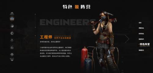 创世战车官方版阵营介绍1