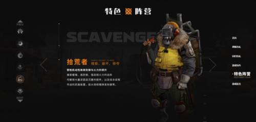 创世战车官方版阵营介绍5