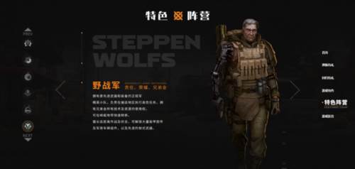 创世战车官方版阵营介绍6