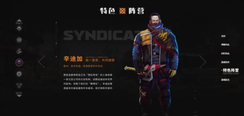 创世战车官方版阵营介绍9