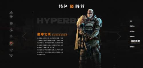 创世战车官方版阵营介绍10